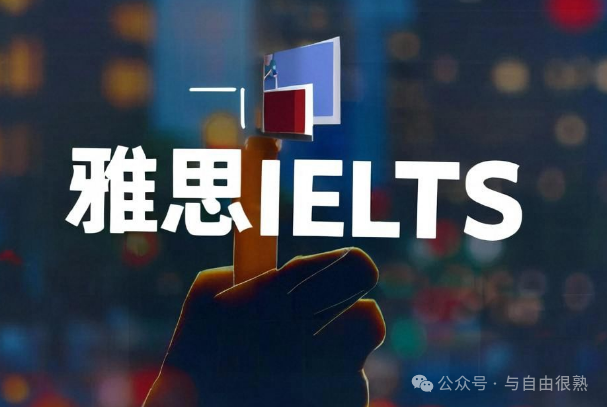 外教雅思辅导一对一机构如何选：从雅思中获得积分真的不难！分享我的考试准备信息-第4张图片-阿卡索