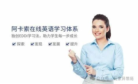 外教英语一对一适合孩子吗：4-12岁的儿童一对一的在线课程是最适合英语外教的？十个受欢迎的机构会收听真实的反馈，以帮助您避免闪电！-第11张图片-阿卡索