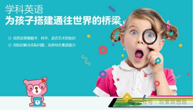 外教英语一对一适合孩子吗：4-12岁的儿童一对一的在线课程是最适合英语外教的？十个受欢迎的机构会收听真实的反馈，以帮助您避免闪电！-第14张图片-阿卡索