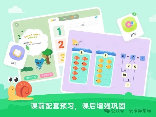 外教英语一对一适合孩子吗：4-12岁的儿童一对一的在线课程是最适合英语外教的？十个受欢迎的机构会收听真实的反馈，以帮助您避免闪电！-第7张图片-阿卡索