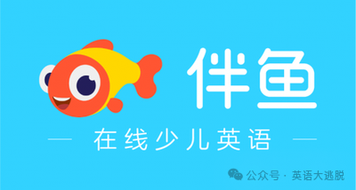 外教英语一对一适合孩子吗：实际测试共享！ 2025年前十名外教英语在线课程的比较！看到哪一个更好？ （包括收费）-第10张图片-阿卡索