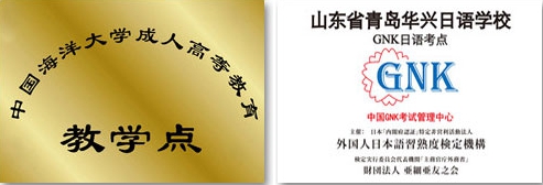 中国学生日语外教一对一：成昌分支地址：经金融大楼3楼，建筑物22号，Shuiyuecheng，Zhengyang Middle Road 177-第1张图片-阿卡索