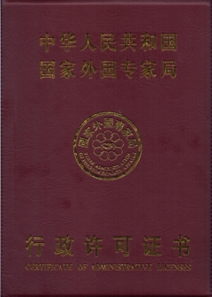 中国学生日语外教一对一：成昌分支地址：经金融大楼3楼，建筑物22号，Shuiyuecheng，Zhengyang Middle Road 177-第2张图片-阿卡索