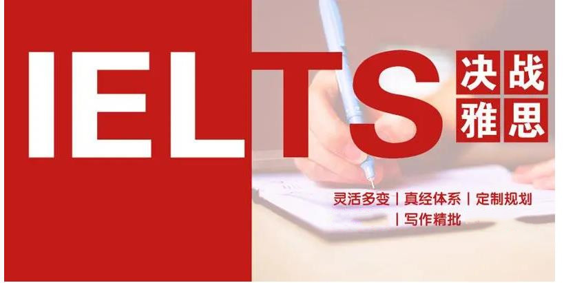 雅思外教一对一排名：留学雅思考试十大培训机构排名名单汇总