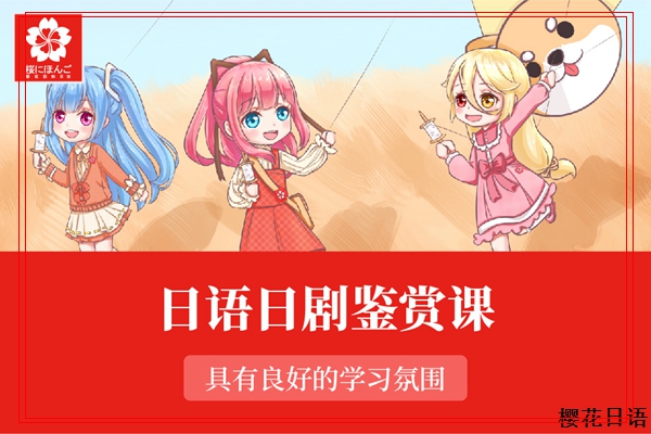 留学生最爱的外教一对一：青岛樱花0至N1外教一对一，开启高效语言学习之旅-第2张图片-阿卡索