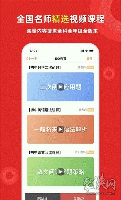 外教一对一体验课程：家教一对一辅导下载，你准备好了吗？快来试试