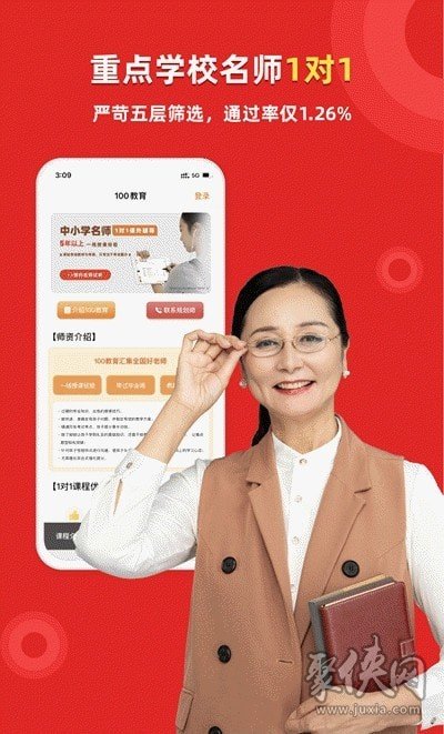外教一对一体验课程：家教一对一辅导下载，你准备好了吗？快来试试-第2张图片-阿卡索