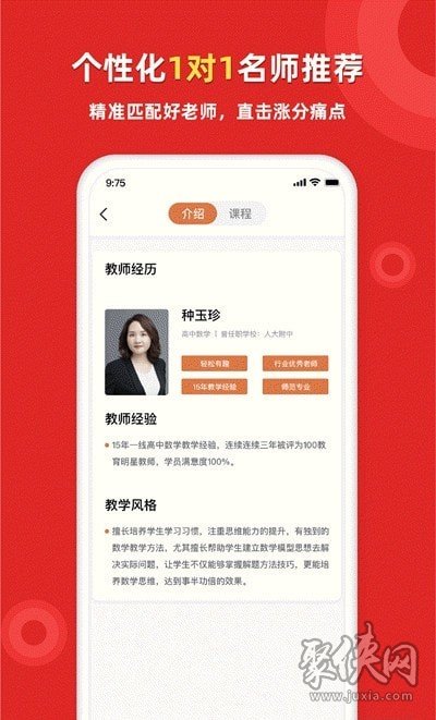 外教一对一体验课程：家教一对一辅导下载，你准备好了吗？快来试试-第3张图片-阿卡索