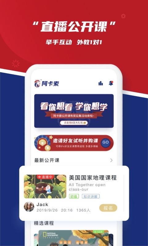 英语，一门连接世界的语言，究竟魅力何在？外教一对一网课哪个平台好用：英语，一门连接世界的语言，究竟魅力何在？-第2张图片-阿卡索