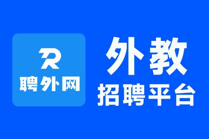外教英语平台阿卡索棒：外教网站观察：垂直化程度差异与行业适配性究竟如何？