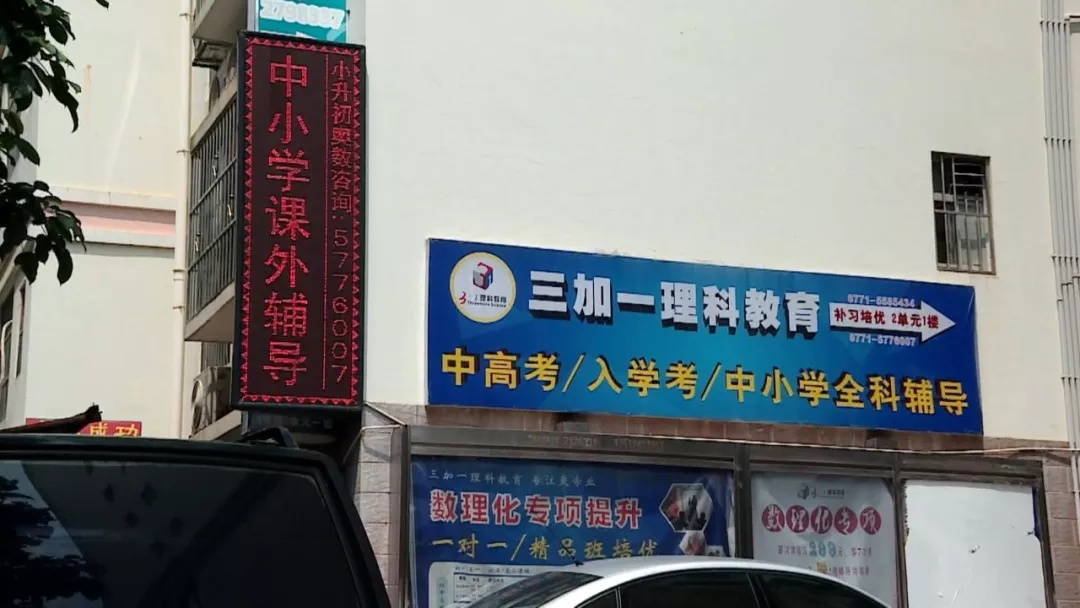 南宁英语外教一对一家教收费标准文件：花5万多请课外辅导，孩子成绩却越补越差，究竟谁该为此负责？-第3张图片-阿卡索