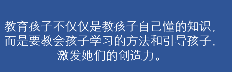 一对一外教事件分析怎么写：分享 | SISU 160妈妈讲座分享——培养孩子内在动力和自律习惯！-第14张图片-阿卡索