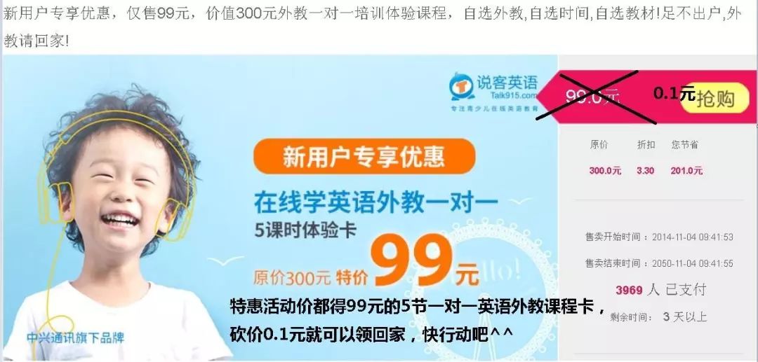 外教一对一 15元：0.1元就买到了！ - 价值300元的5堂外教一对一课程，儿童节礼物，无需慢手-第1张图片-阿卡索