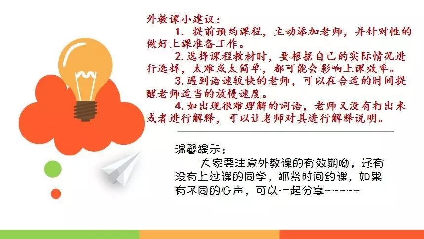 外教一对一注意事项：[Moying Education]给您外教老师的礼物：比在十一点购买礼物的礼物比购买礼物更好，最好是一个活泼而有趣的教室。用最优惠的价格进行最强大的大脑投资！呢呢-第4张图片-阿卡索