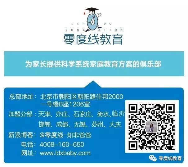 幼外教私教一对一价格：早期教育创始人的商业心态：这些迷人的人不被称为理想-第5张图片-阿卡索