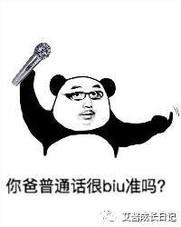幼外教私教一对一价格：[英语启蒙]我的英语发音不是标准的，我还能启发我的孩子吗？-第4张图片-阿卡索