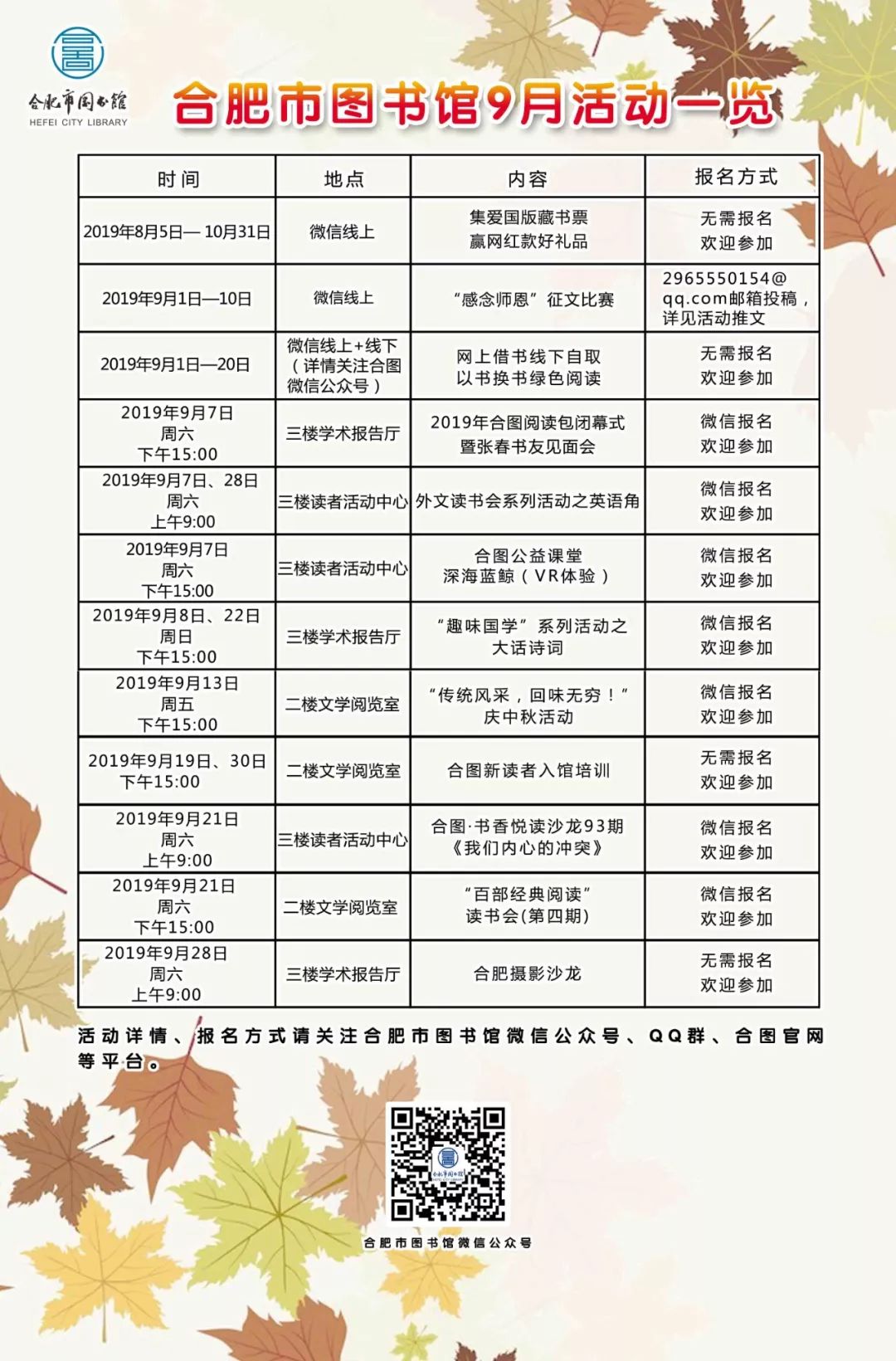 合肥外教一对一英语口语课：2019年，我已经爱你了很长时间-第3张图片-阿卡索