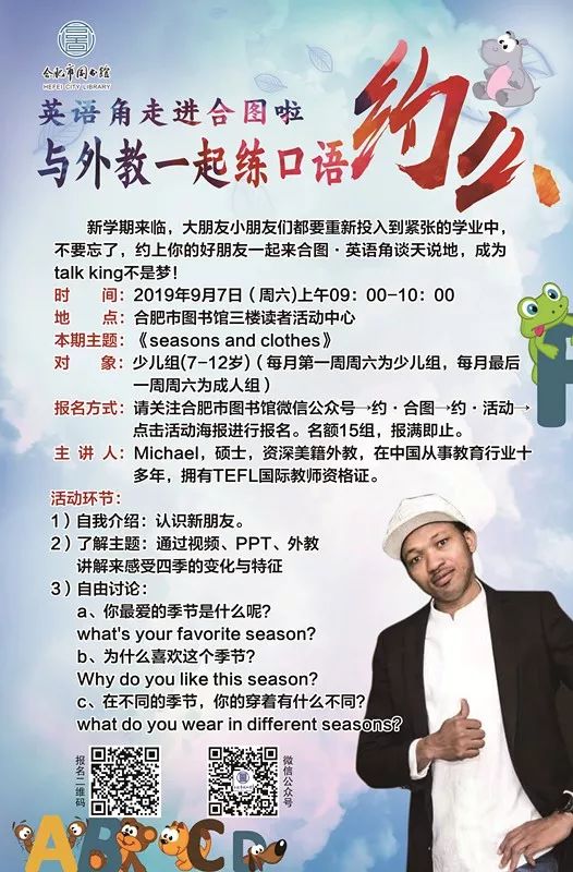 合肥外教一对一英语口语课：2019年，我已经爱你了很长时间-第9张图片-阿卡索