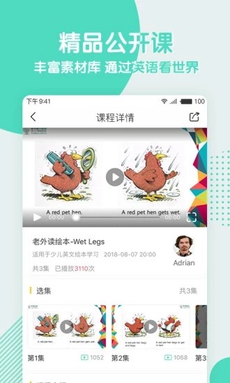 英语app是免费的吗：英语移动版
