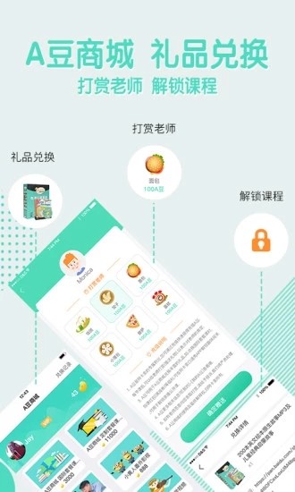 英语app是免费的吗：英语移动版-第2张图片-阿卡索
