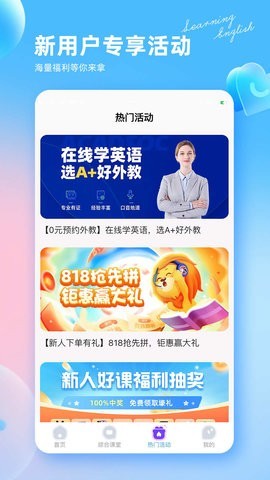 英语下载苹果：英语外教软件功能有哪些？这些你知道吗？