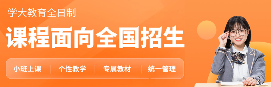 临平学英语哪里好外教的：大盘点！杭州临平口碑实力强的高三复读培训机构榜首揭晓