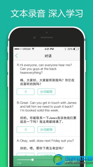 在线学口语外教软件哪个好：手机学英语软件哪个好用？这里有最好用的学英语软件推荐-第11张图片-阿卡索