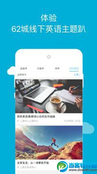 在线学口语外教软件哪个好：手机学英语软件哪个好用？这里有最好用的学英语软件推荐-第5张图片-阿卡索