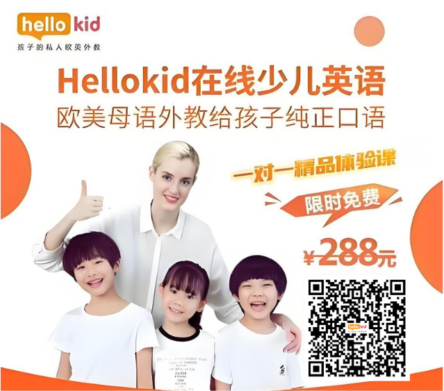杭州线上英语外教一对一：权威审查！杭州的十大英语外教宣布了一对一在线课程收费！-第11张图片-阿卡索