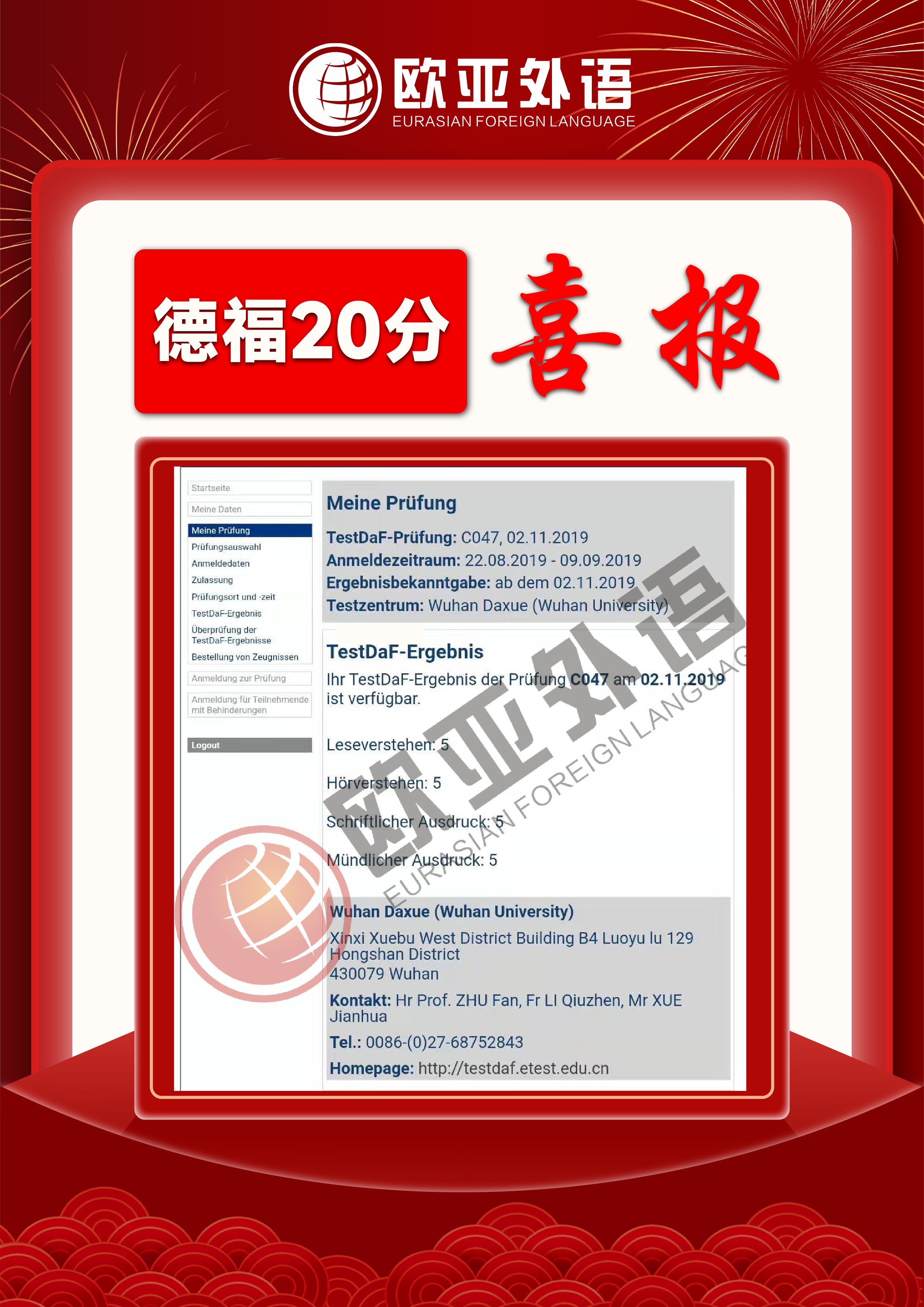 德语外教线下 一对一辅导：学生课程：德语A1-B2+TE for课程