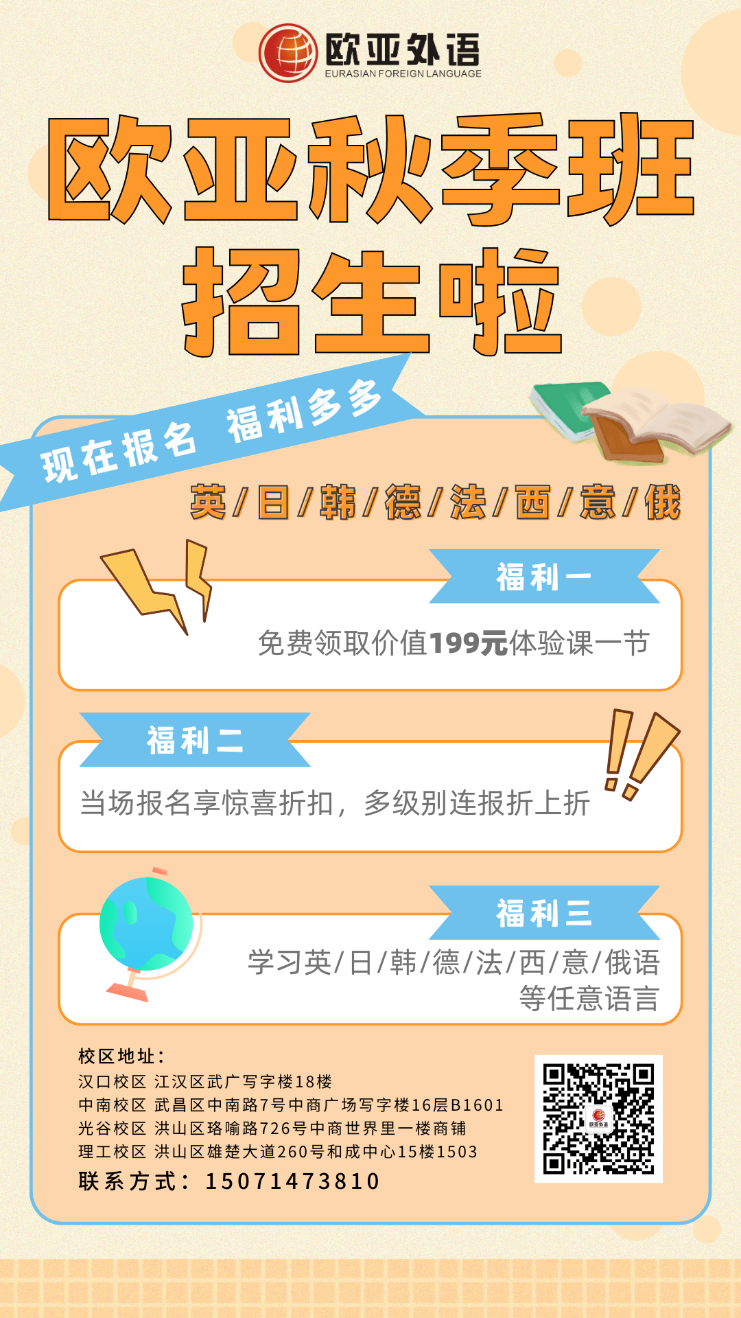 德语外教线下 一对一辅导：学生课程：德语A1-B2+TE for课程-第2张图片-阿卡索