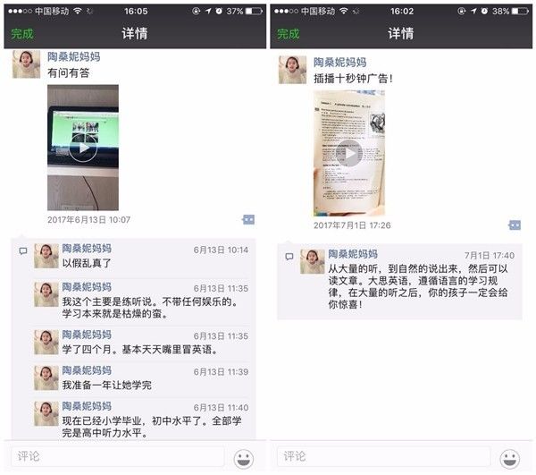 一英语学习外教一对一：如果父母更早地理解这些，那么向孩子学习英语不再是一个困难的问题！-第7张图片-阿卡索