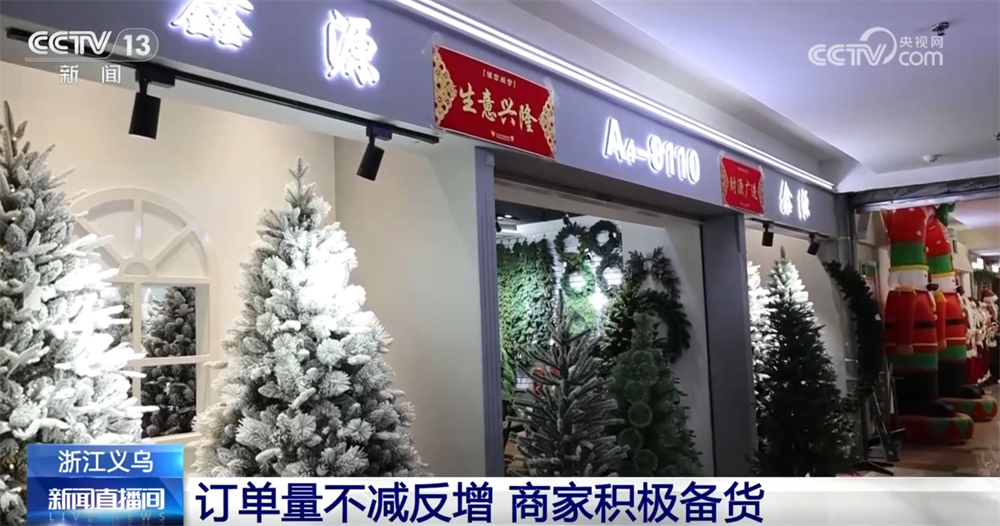 义乌童外教一对一多少钱：国外节日礼物订单迎订购旺季，中国商家如何危中寻机拓展全球市场？-第3张图片-阿卡索