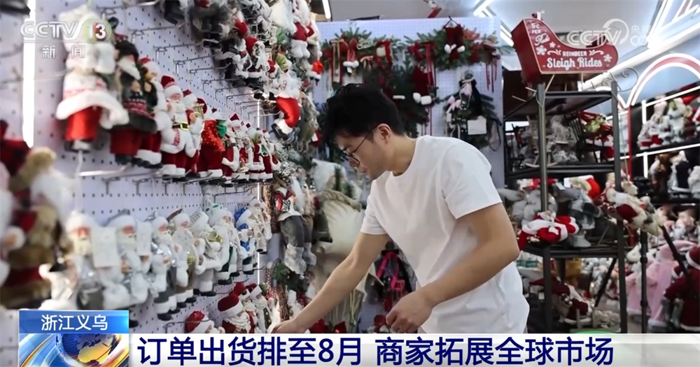 义乌童外教一对一多少钱：国外节日礼物订单迎订购旺季，中国商家如何危中寻机拓展全球市场？-第5张图片-阿卡索
