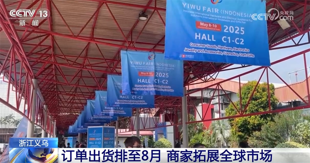 义乌童外教一对一多少钱：国外节日礼物订单迎订购旺季，中国商家如何危中寻机拓展全球市场？-第6张图片-阿卡索