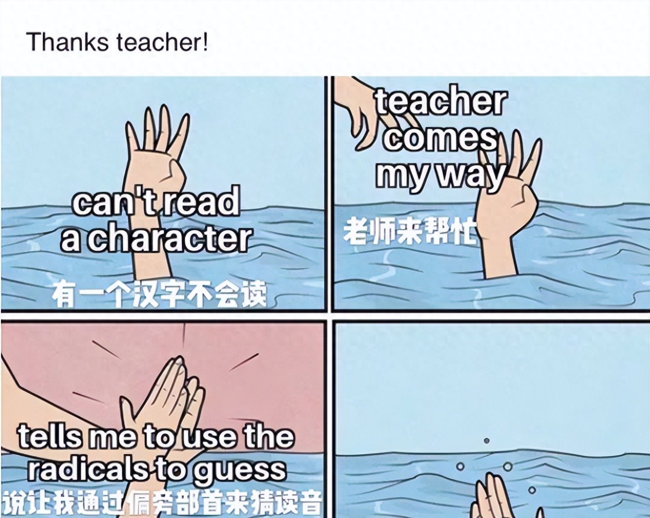 在国外教中文的资格：美国学生借梗图吐槽汉语难学：我没资格学中文？笑出猪叫