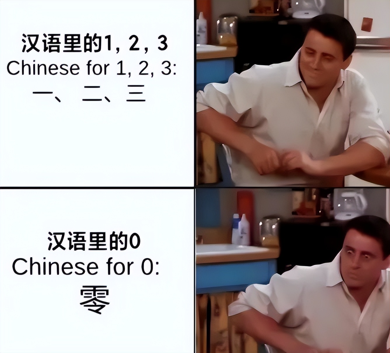 在国外教中文的资格：美国学生借梗图吐槽汉语难学：我没资格学中文？笑出猪叫-第6张图片-阿卡索