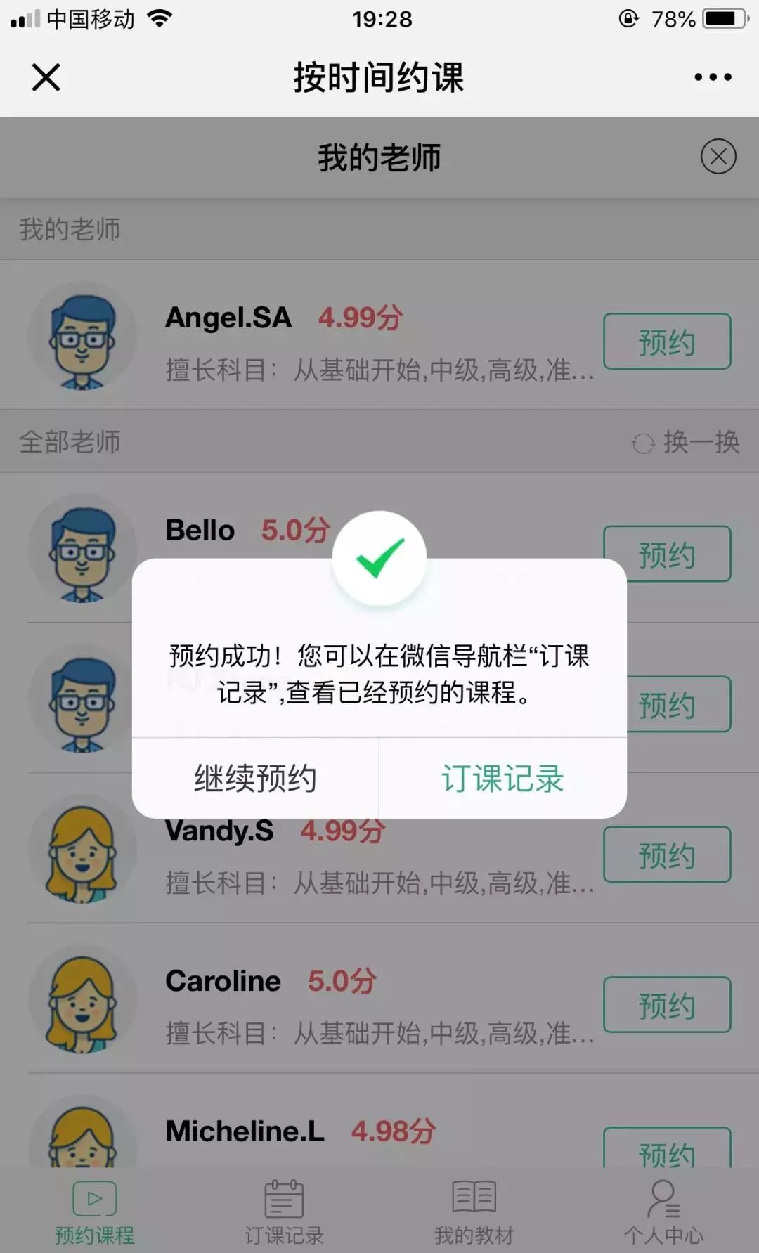 外教约不到：7:30-7:35 去厕所。这位顺利通过研究的“车神”真是强啊！-第5张图片-阿卡索