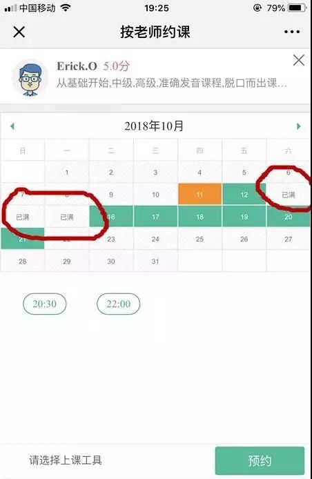外教约不到：7:30-7:35 去厕所。这位顺利通过研究的“车神”真是强啊！-第6张图片-阿卡索