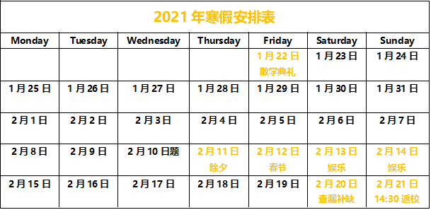 外教一对一减肥：我如何为婴儿设定冬季度假计划-第2张图片-阿卡索