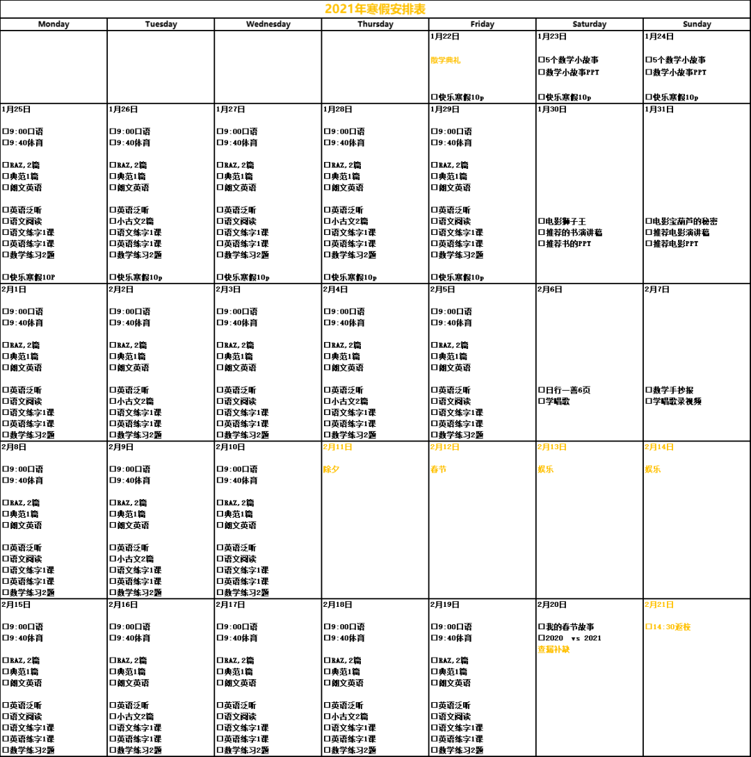 外教一对一减肥：我如何为婴儿设定冬季度假计划-第4张图片-阿卡索