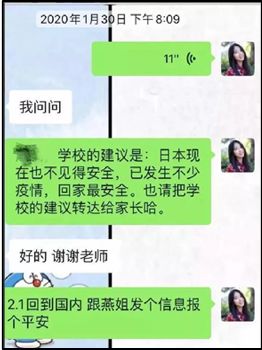 温州日语一对一外教平台：大学战争“流行病”专栏|辛Zhan“流行病”，东方语言学院的老师和学生正在表演 - 东方语言和哲学学院 - “流行病”工作纪录片-第20张图片-阿卡索