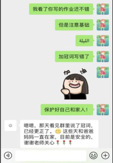 温州日语一对一外教平台：大学战争“流行病”专栏|辛Zhan“流行病”，东方语言学院的老师和学生正在表演 - 东方语言和哲学学院 - “流行病”工作纪录片-第32张图片-阿卡索