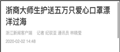 温州日语一对一外教平台：大学战争“流行病”专栏|辛Zhan“流行病”，东方语言学院的老师和学生正在表演 - 东方语言和哲学学院 - “流行病”工作纪录片-第38张图片-阿卡索