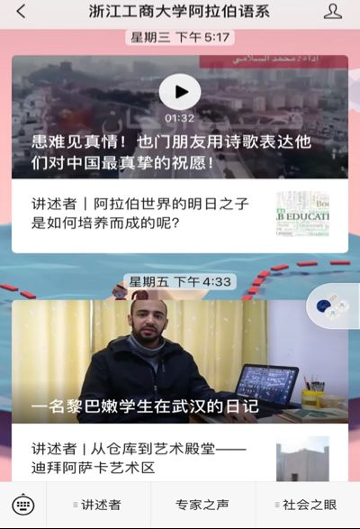 温州日语一对一外教平台：大学战争“流行病”专栏|辛Zhan“流行病”，东方语言学院的老师和学生正在表演 - 东方语言和哲学学院 - “流行病”工作纪录片-第40张图片-阿卡索