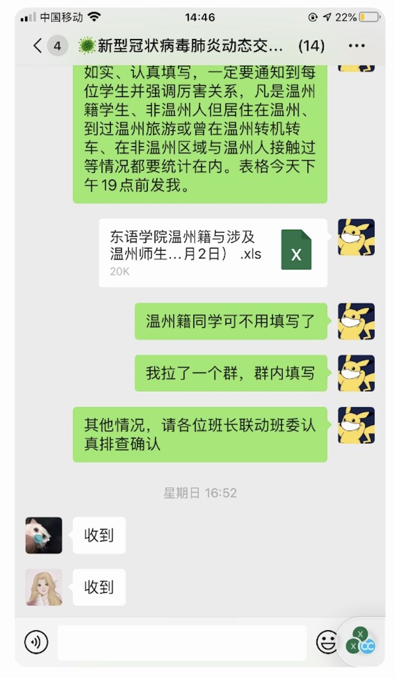 温州日语一对一外教平台：大学战争“流行病”专栏|辛Zhan“流行病”，东方语言学院的老师和学生正在表演 - 东方语言和哲学学院 - “流行病”工作纪录片-第8张图片-阿卡索