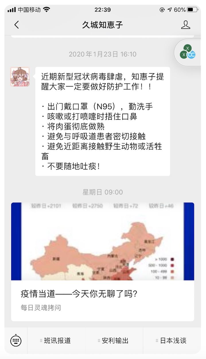 温州日语一对一外教平台：大学战争“流行病”专栏|辛Zhan“流行病”，东方语言学院的老师和学生正在表演 - 东方语言和哲学学院 - “流行病”工作纪录片-第10张图片-阿卡索