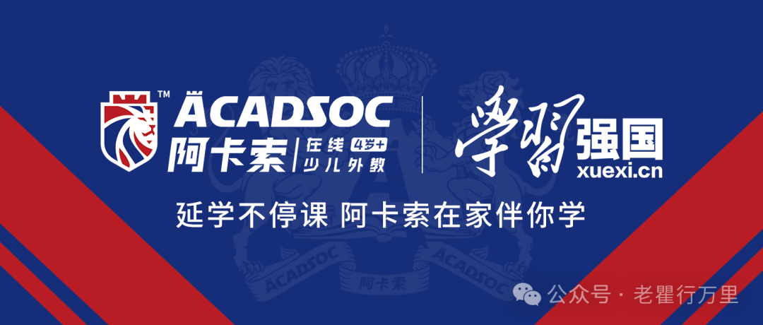 外教一对一：[父母启示]排名前十的英语外教对一对一在线课程的深入库存！包括最新的2025收费！-第7张图片-阿卡索