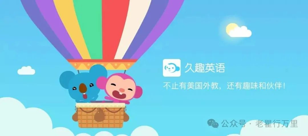 外教一对一：[父母启示]排名前十的英语外教对一对一在线课程的深入库存！包括最新的2025收费！-第8张图片-阿卡索