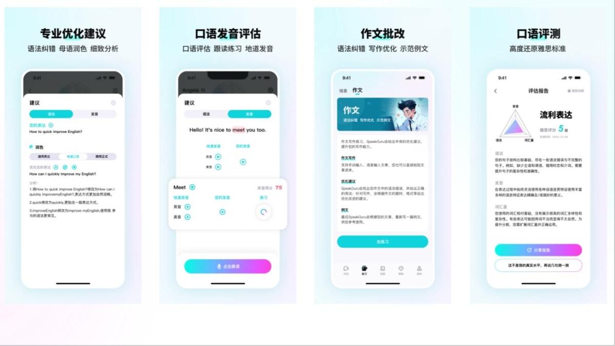 外教口语一对一话题：口语学习的新基准： 口语深入评估报告-第3张图片-阿卡索